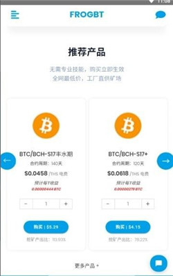 FROGBT蛙比特 區塊鏈技術軟件與服務的創新引領者