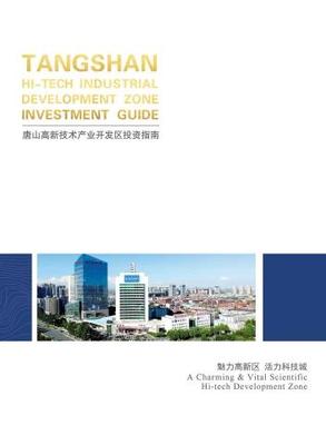 唐山軟件開發(fā) 免費(fèi)翻頁電子書與電子畫冊(cè)制作軟件的用戶案例解析